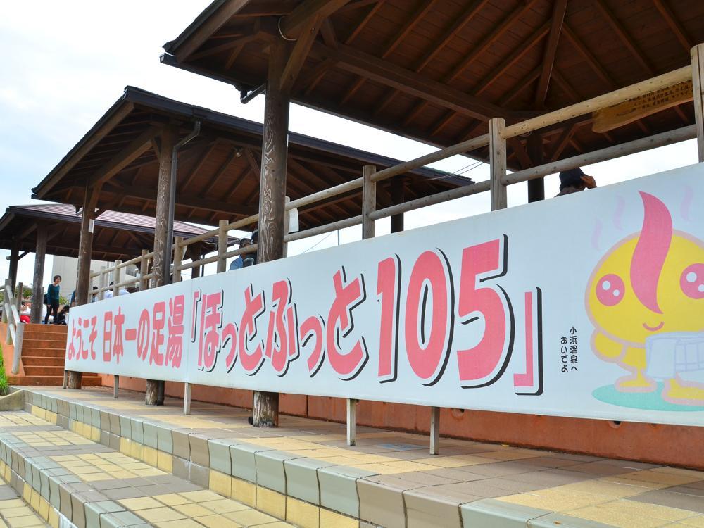 Uguisuya Ryokan Unzen Dış mekan fotoğraf