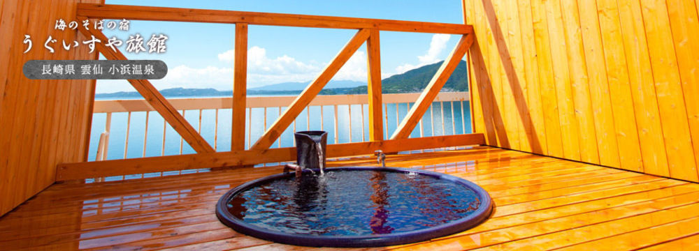 Uguisuya Ryokan Unzen Dış mekan fotoğraf